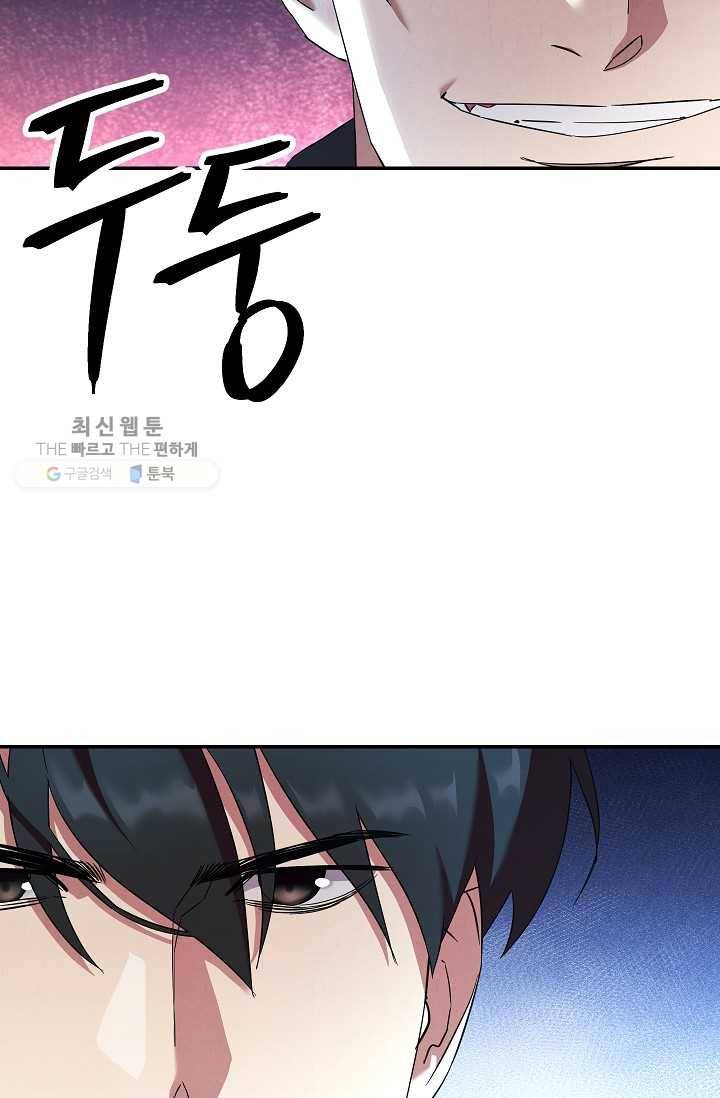 더 라이브-72화 51