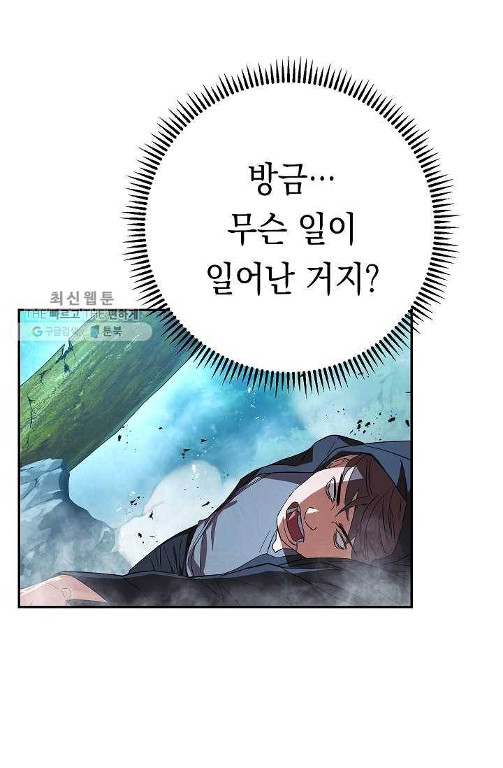 더 라이브-72화 60
