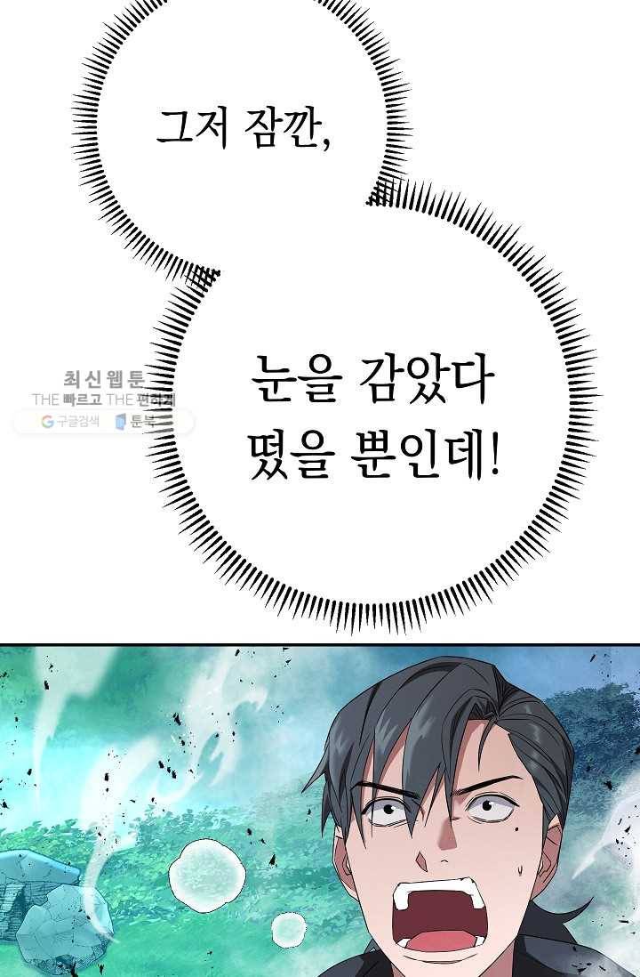 더 라이브-72화 62