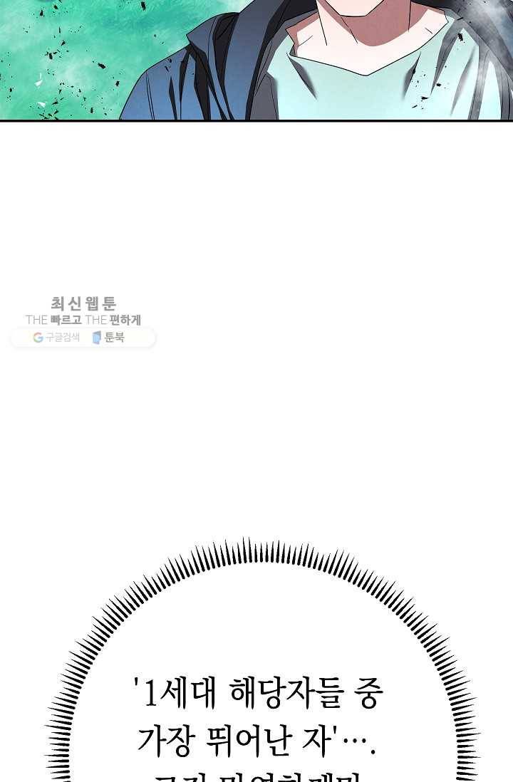 더 라이브-72화 63