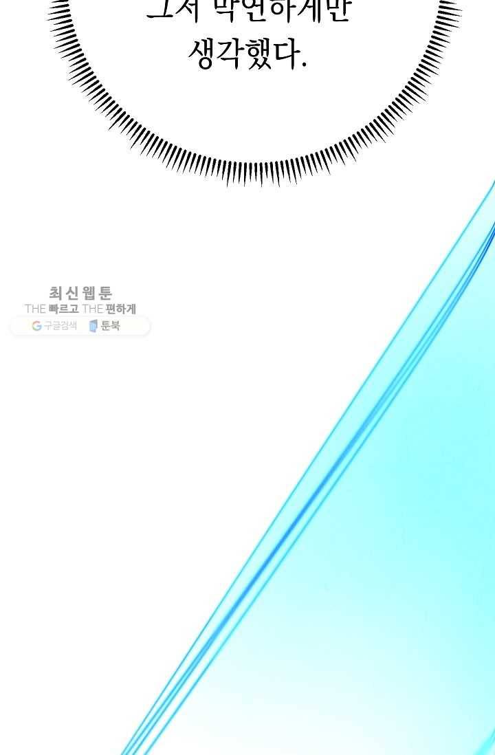 더 라이브-72화 64