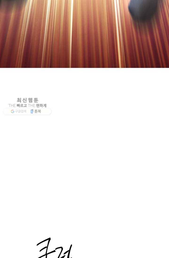 더 라이브-72화 68
