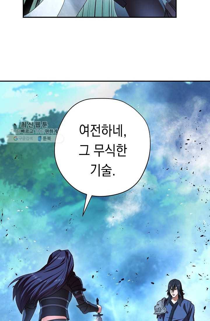 더 라이브-72화 74