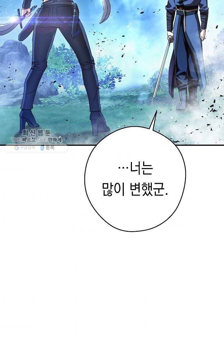 더 라이브-72화 75