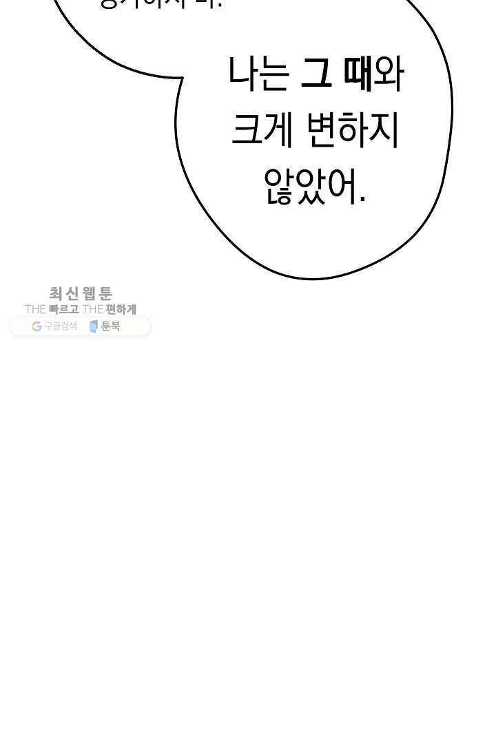 더 라이브-72화 77