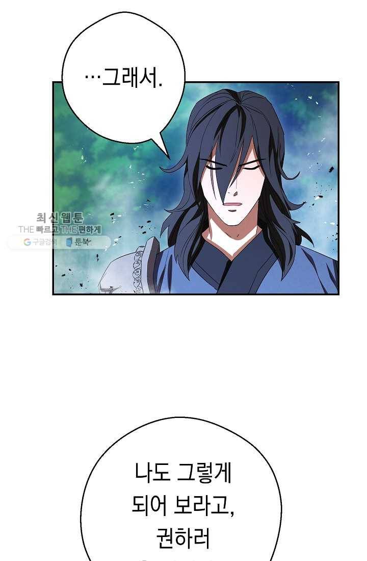 더 라이브-72화 78