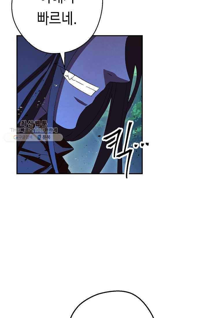 더 라이브-72화 80