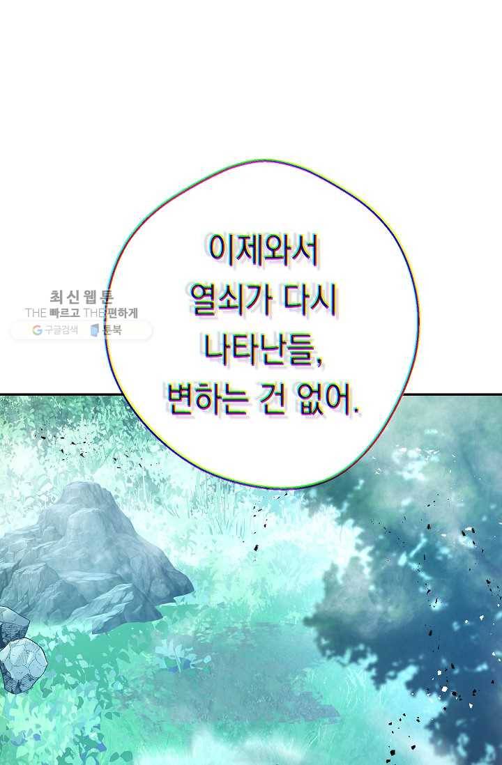 더 라이브-72화 88