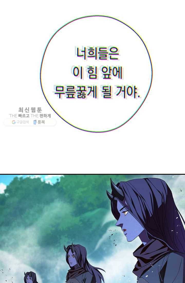 더 라이브-72화 91