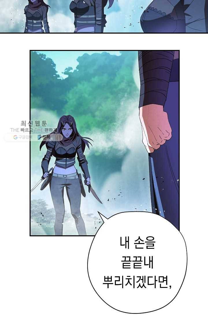 더 라이브-72화 92