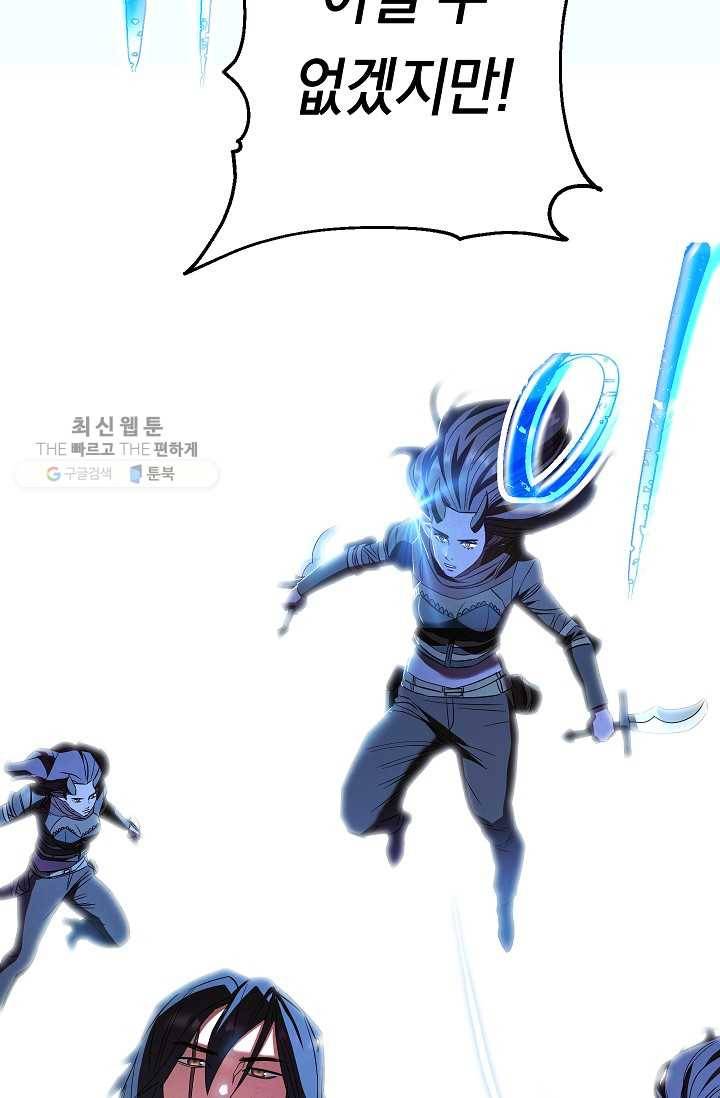 더 라이브-72화 94