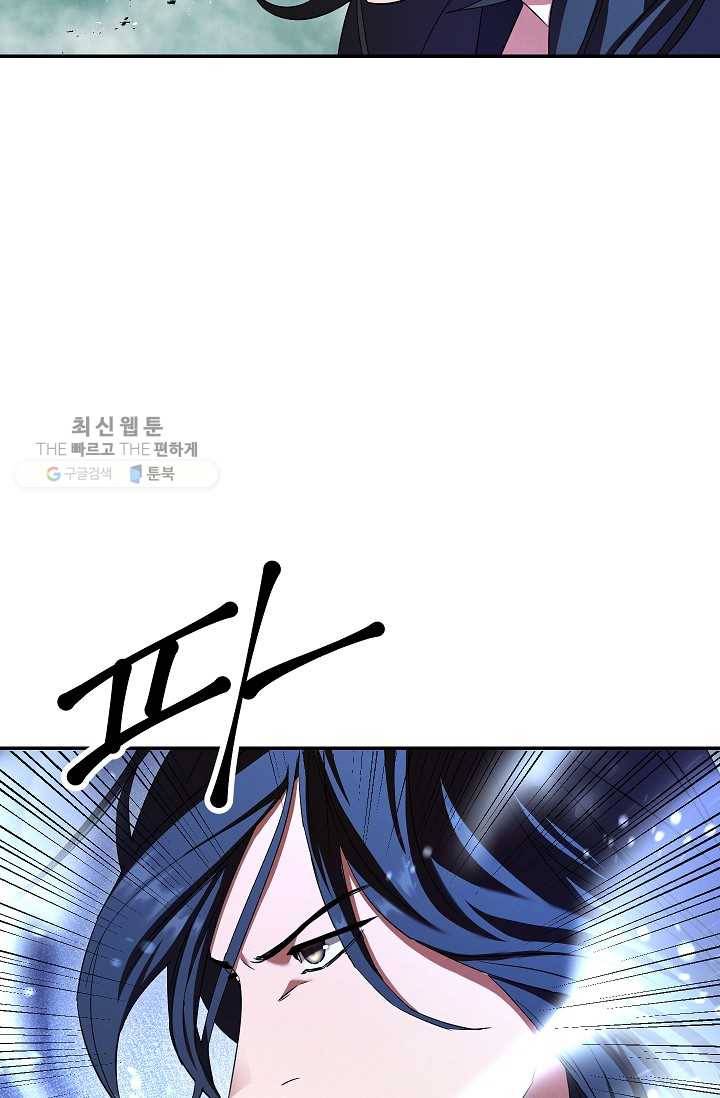 더 라이브-72화 97