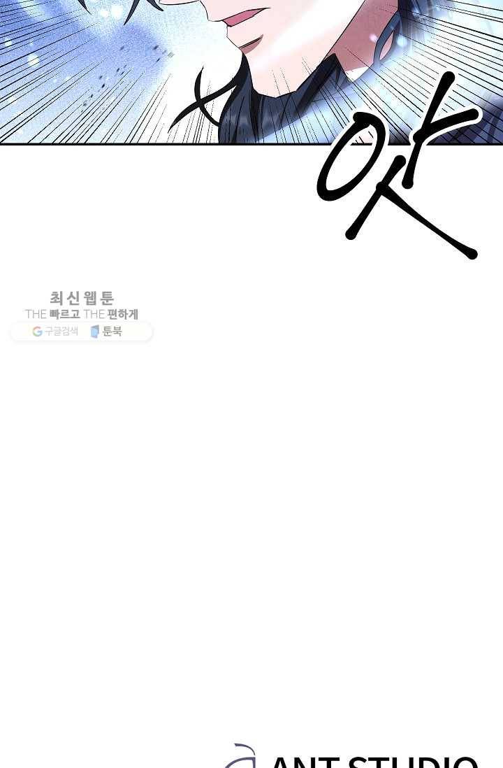 더 라이브-72화 98