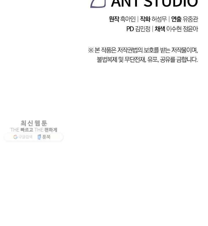 더 라이브-72화 99