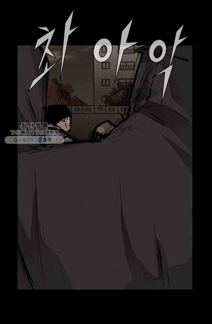 독고3 55화 2