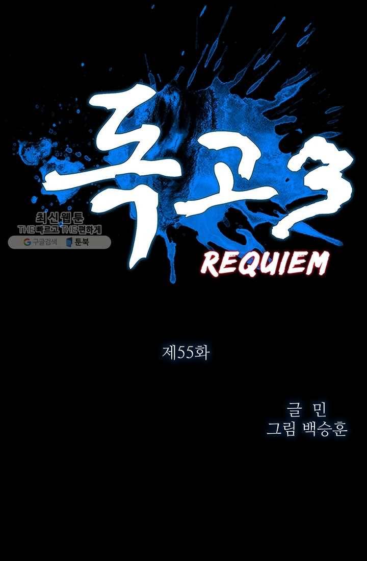 독고3 55화 7