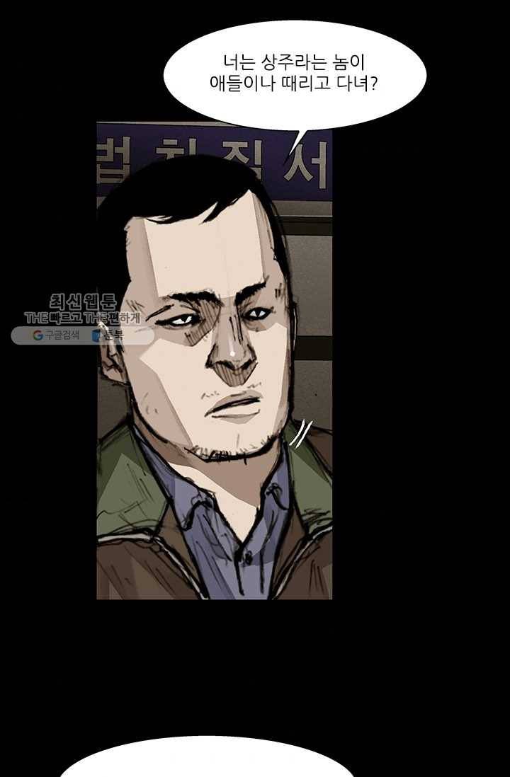 독고3 55화 9