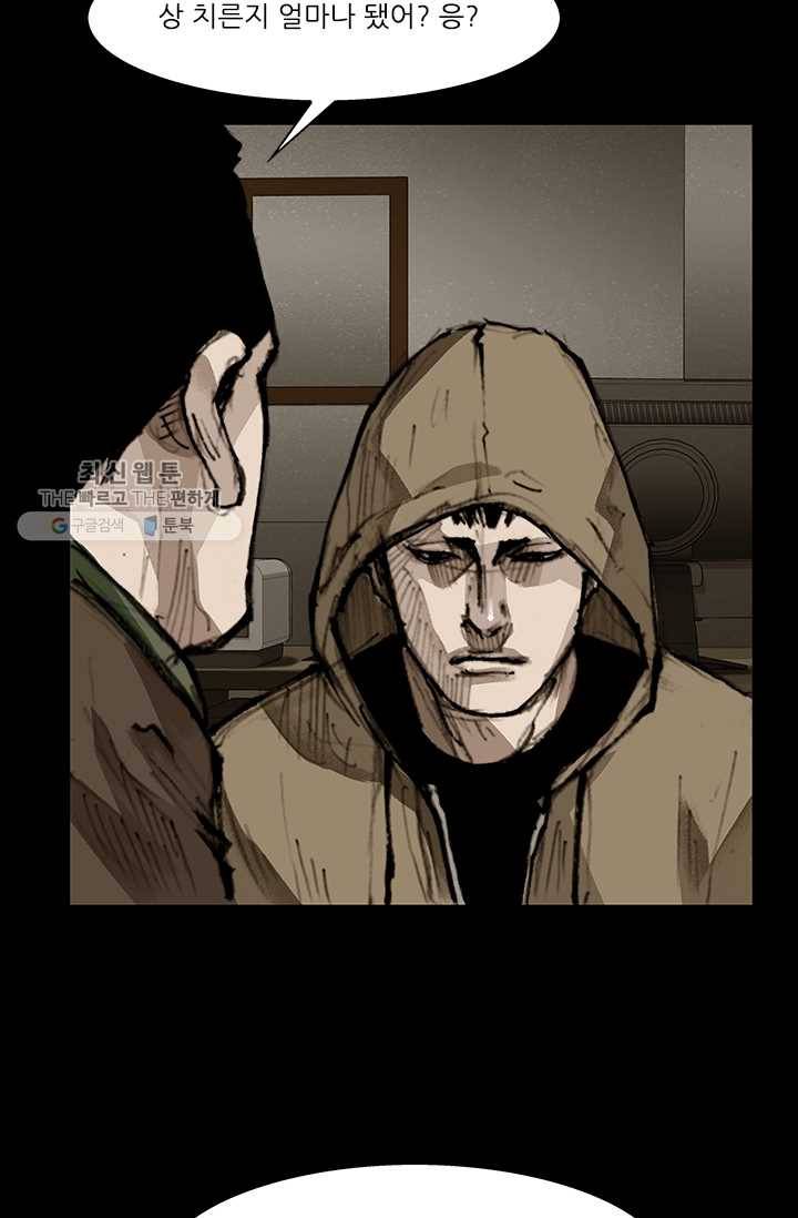독고3 55화 10