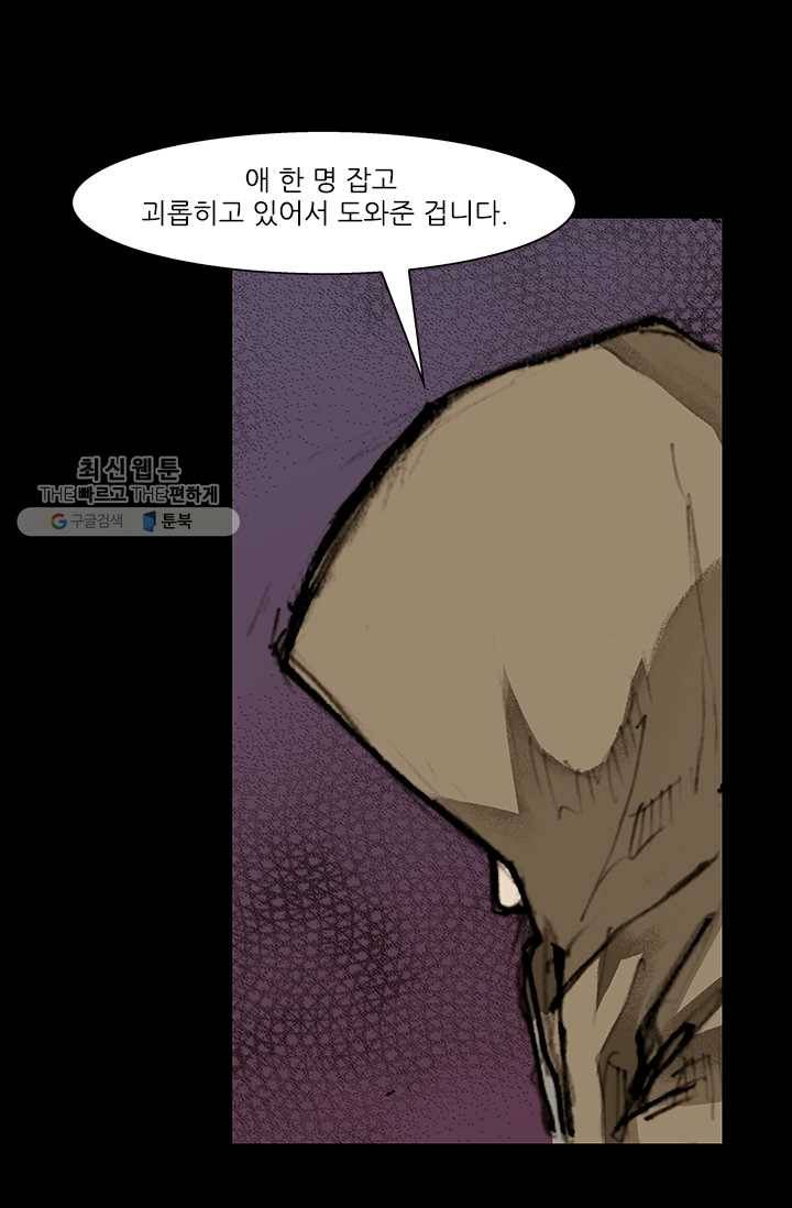 독고3 55화 12