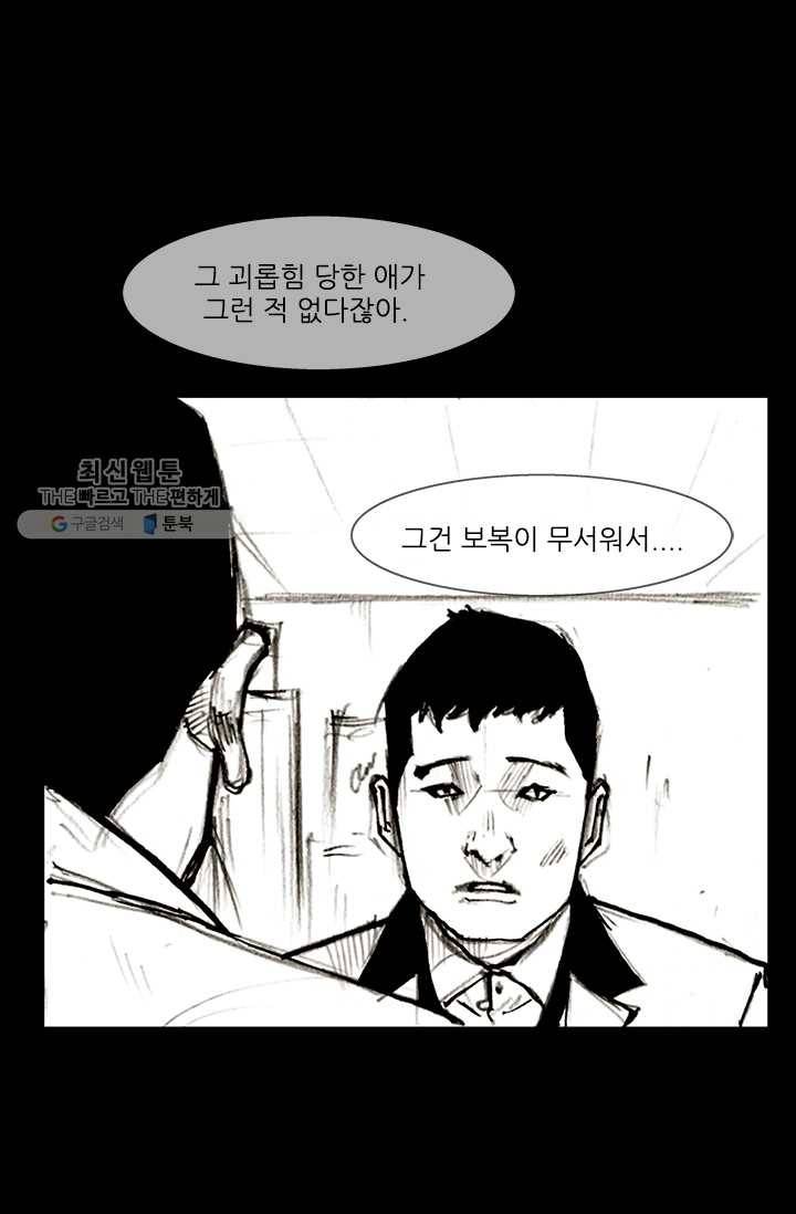 독고3 55화 13