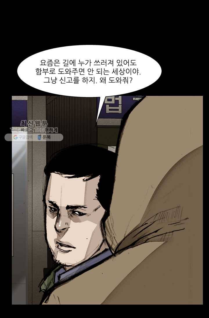 독고3 55화 15
