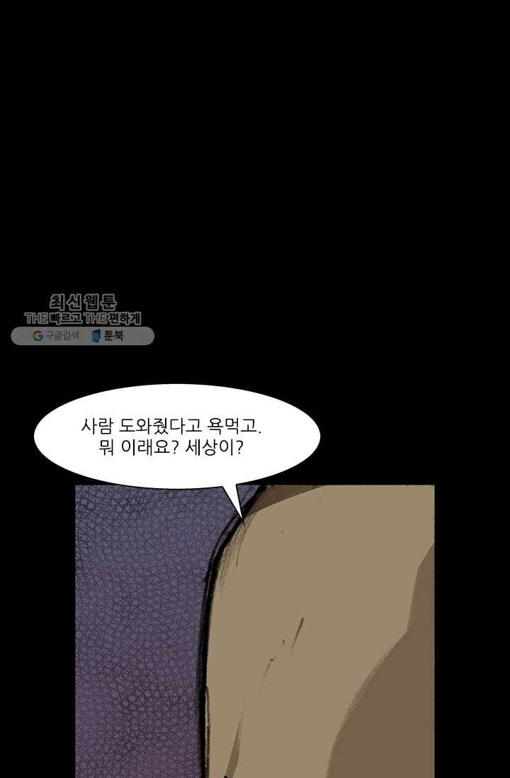 독고3 55화 16
