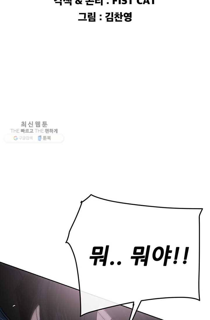 불패검선61화 2