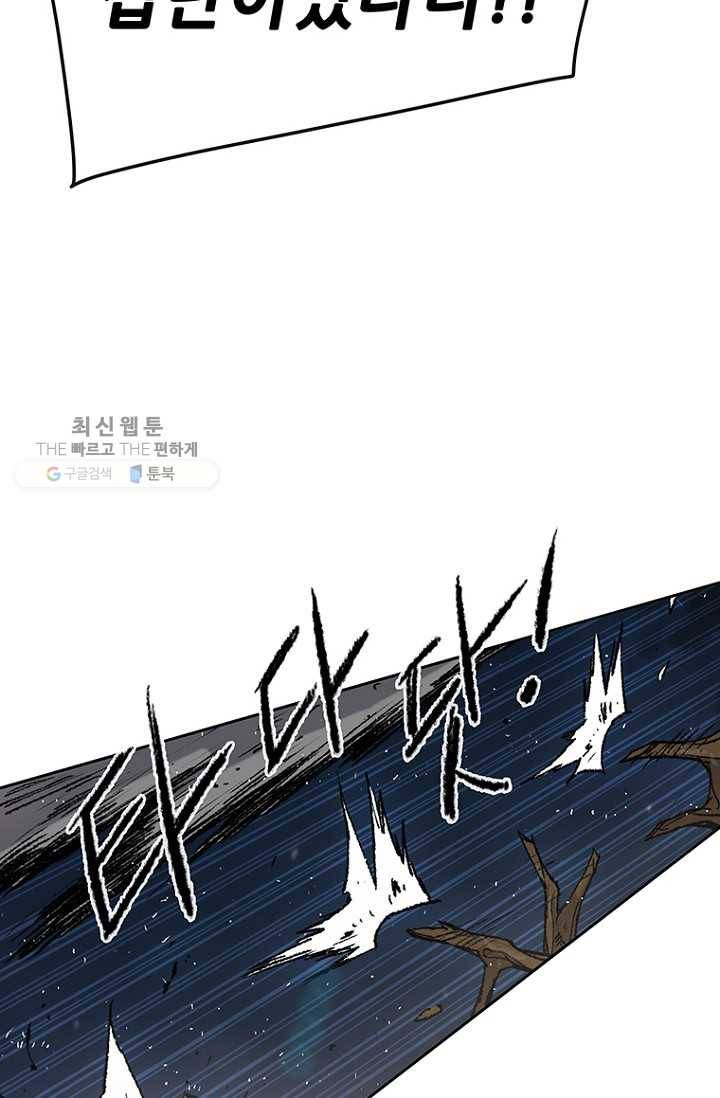 불패검선61화 4