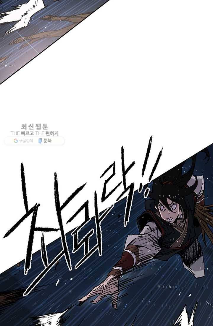 불패검선61화 5