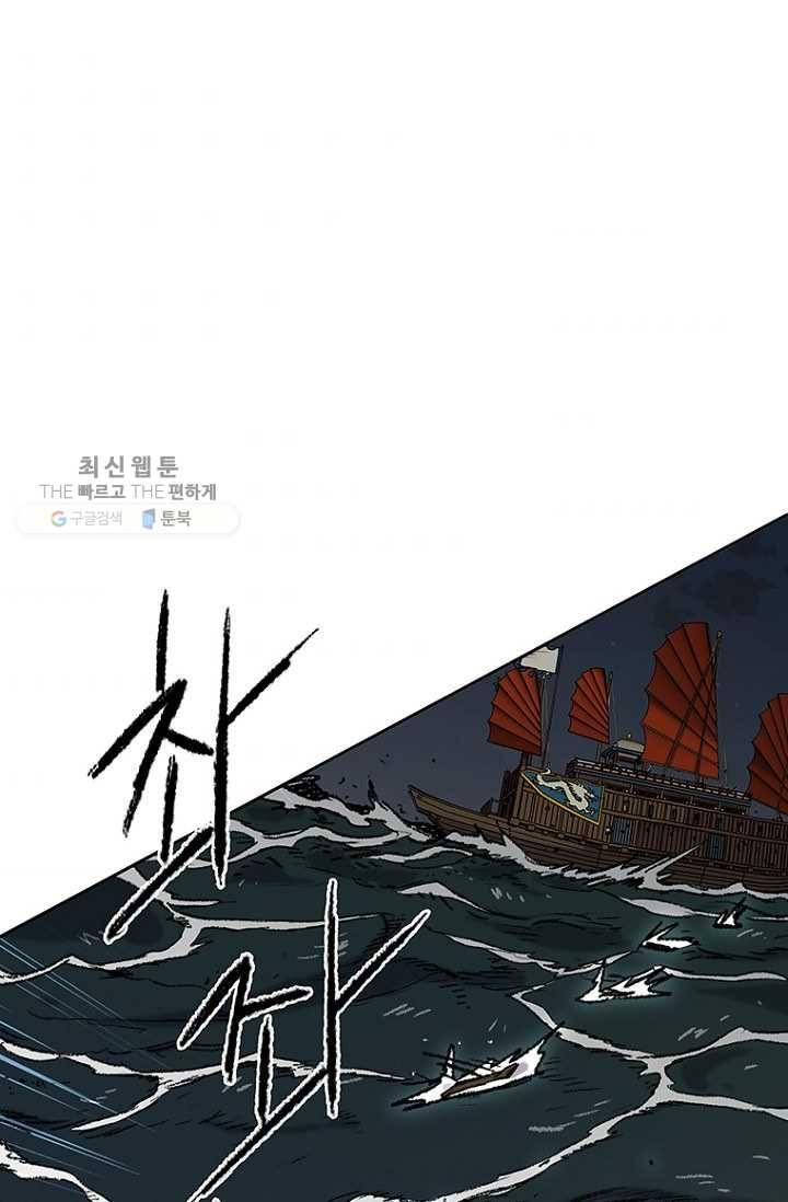 불패검선61화 7