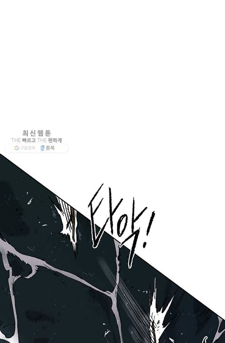 불패검선61화 9