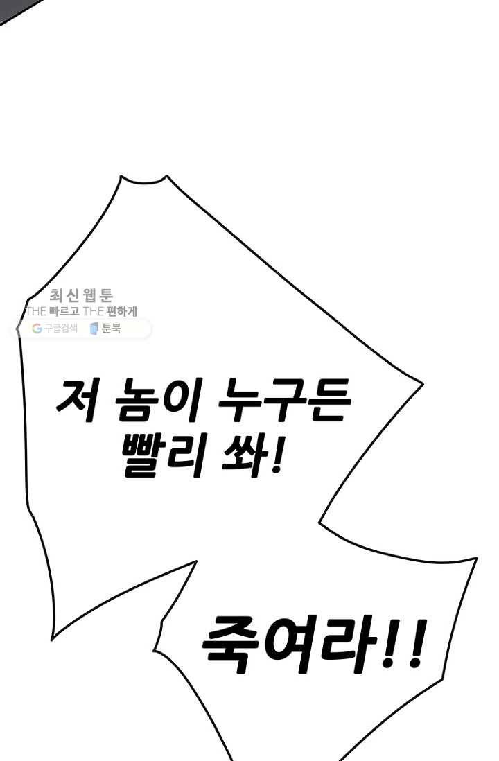 불패검선61화 11