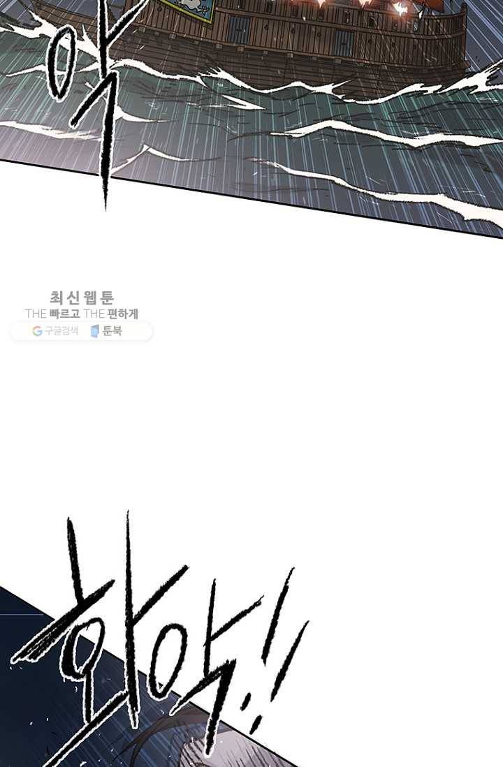불패검선61화 13