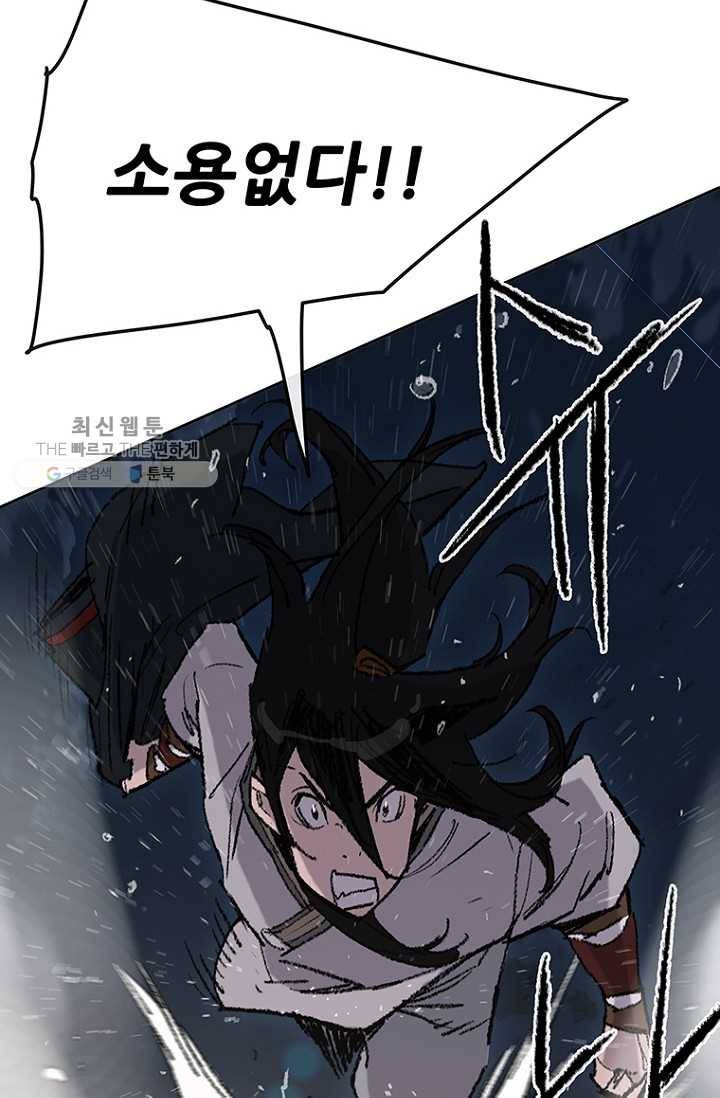 불패검선61화 17