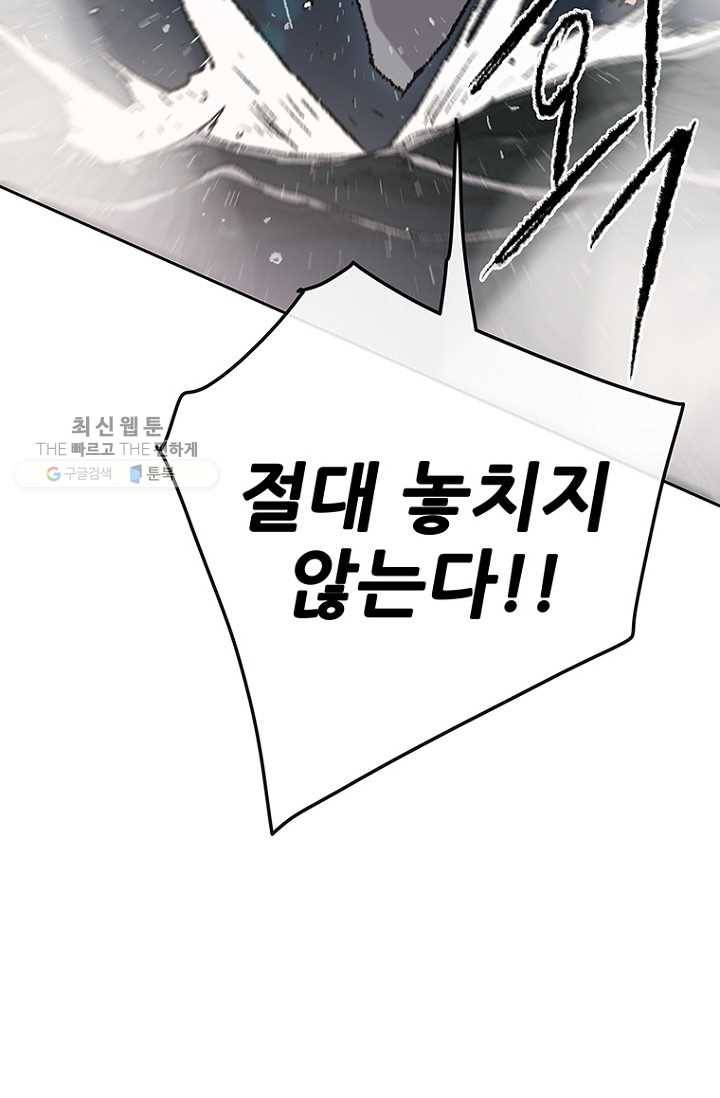 불패검선61화 18