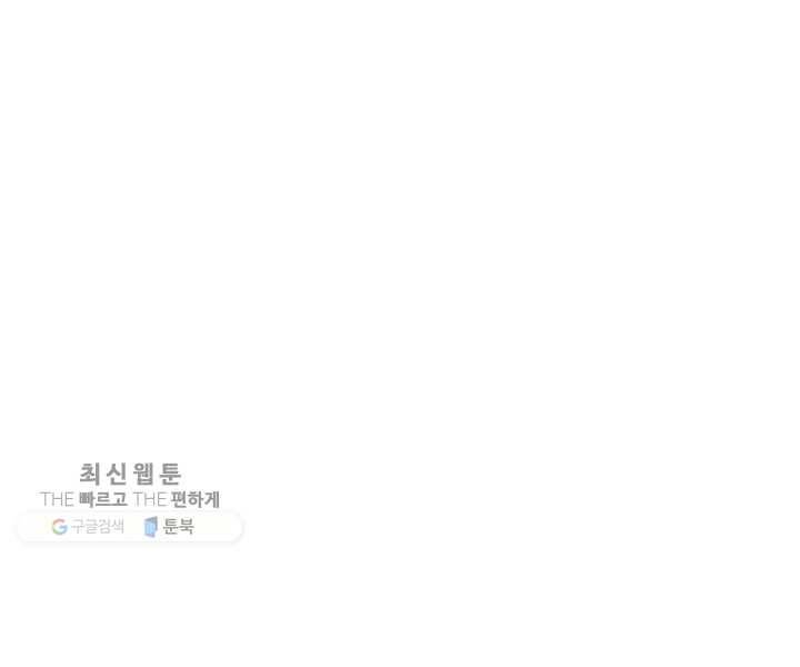 용이 비를 내리는 나라 139화 7