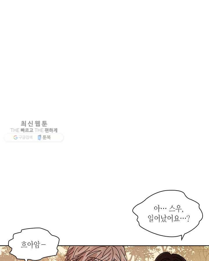 용이 비를 내리는 나라 139화 10