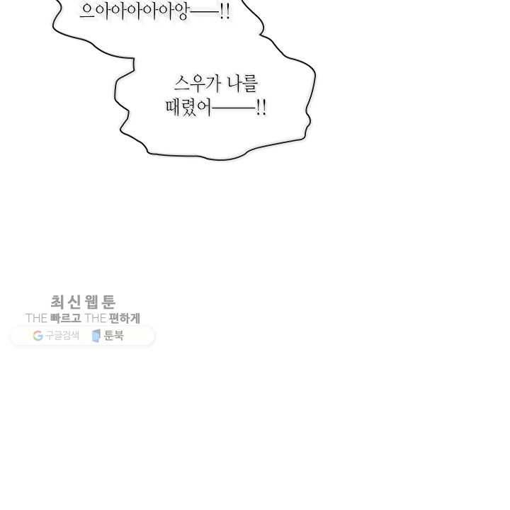 용이 비를 내리는 나라 139화 16