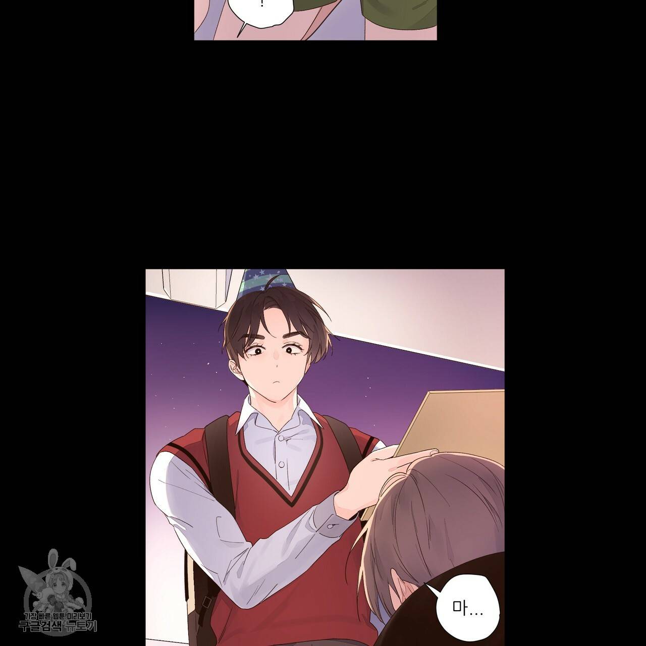 4주 애인 31화 4
