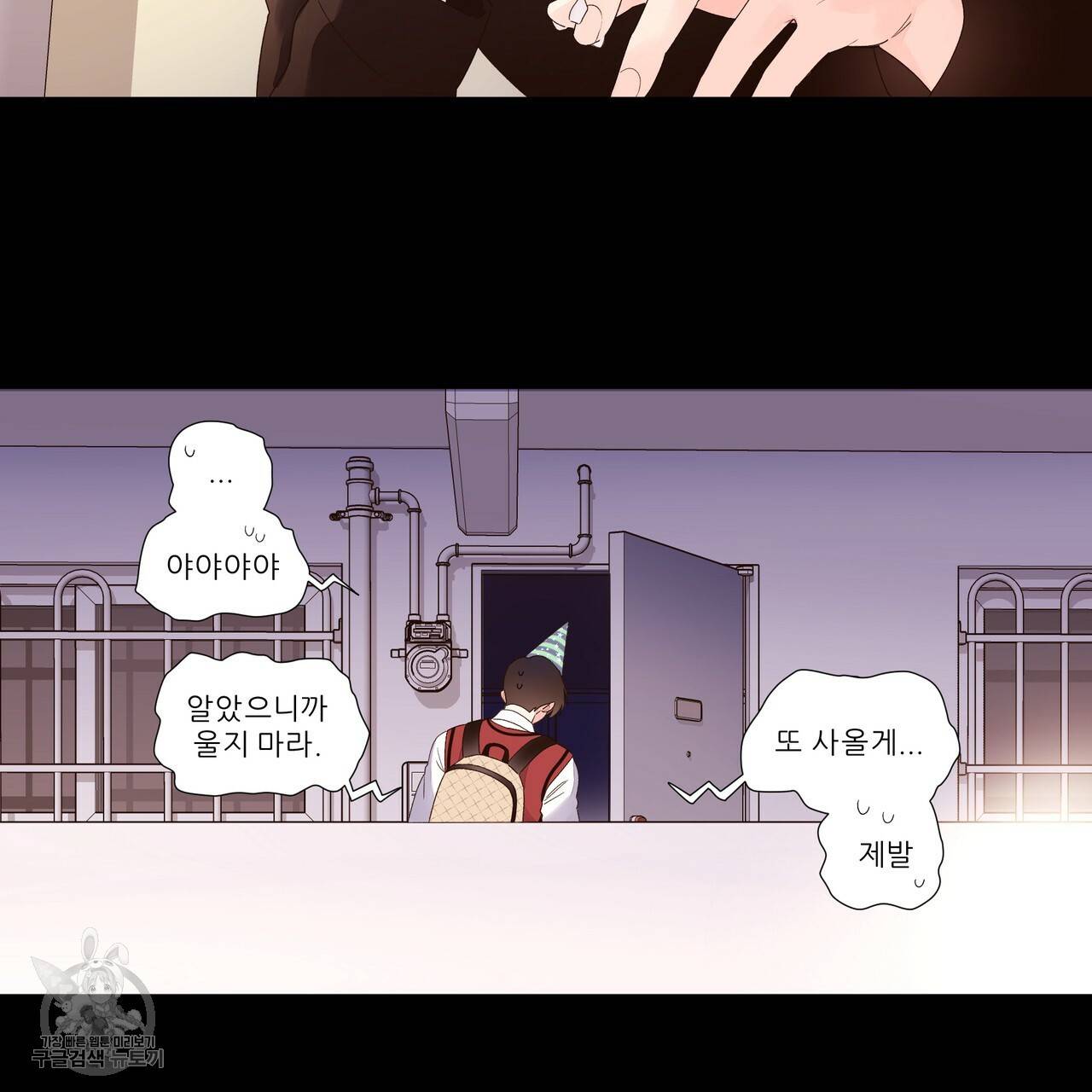 4주 애인 31화 7