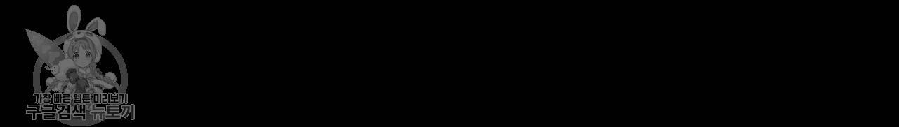 4주 애인 31화 9