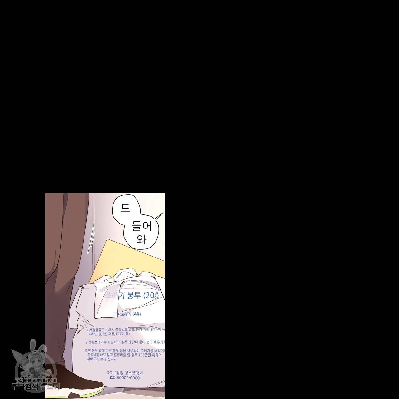 4주 애인 31화 12