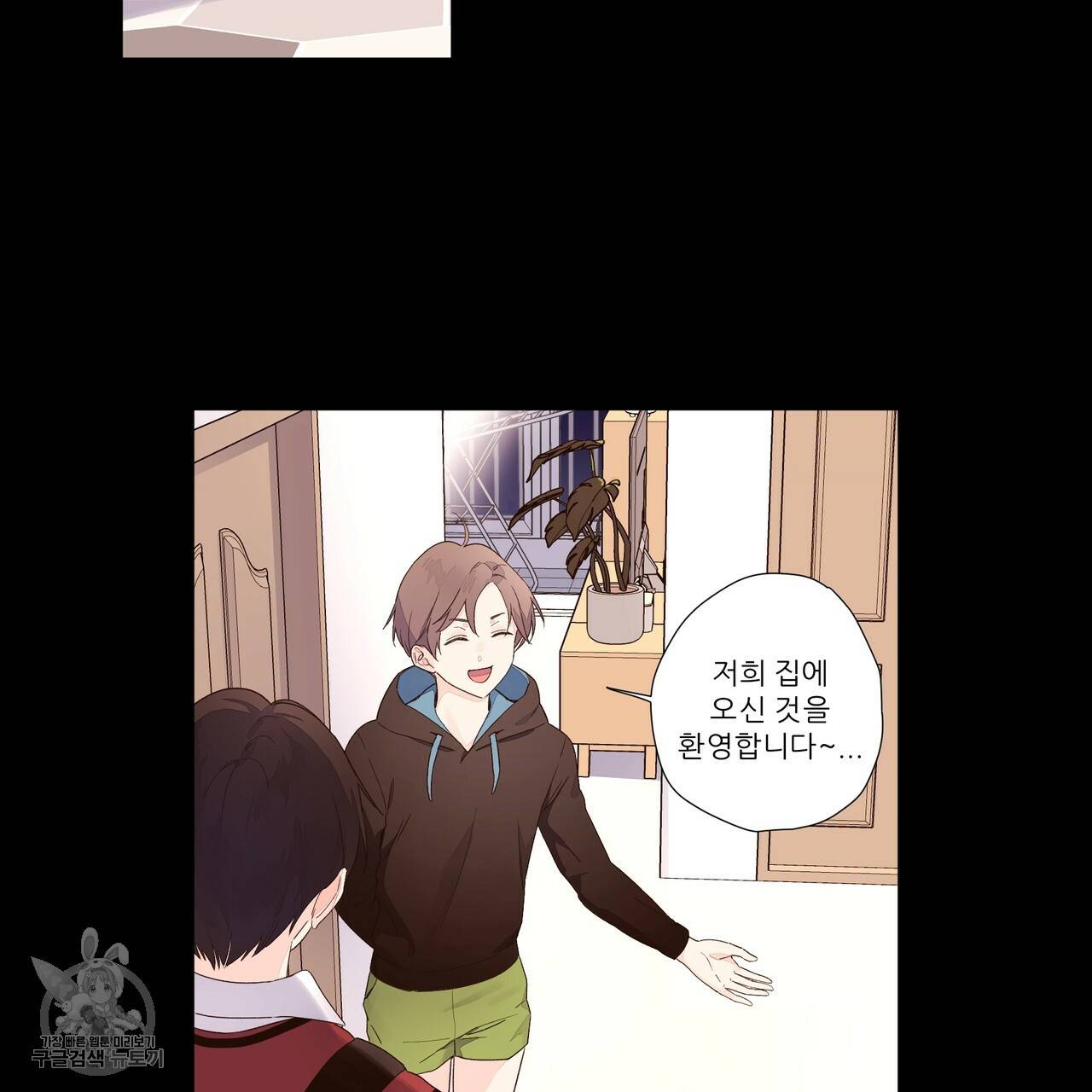 4주 애인 31화 13