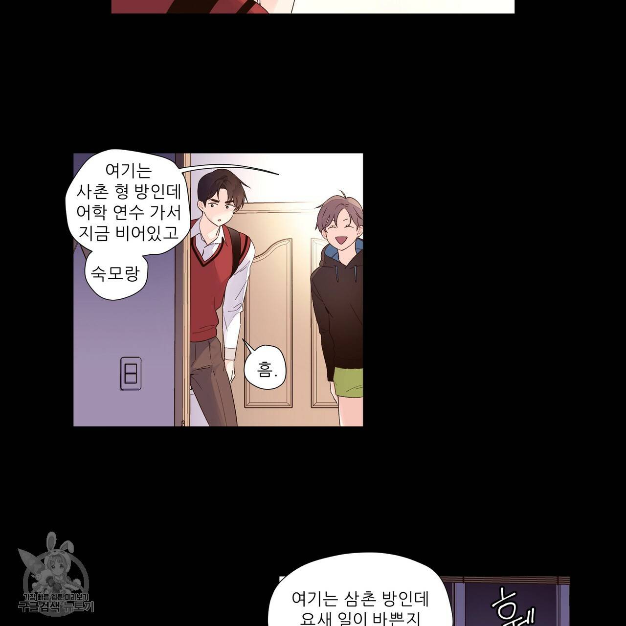 4주 애인 31화 14