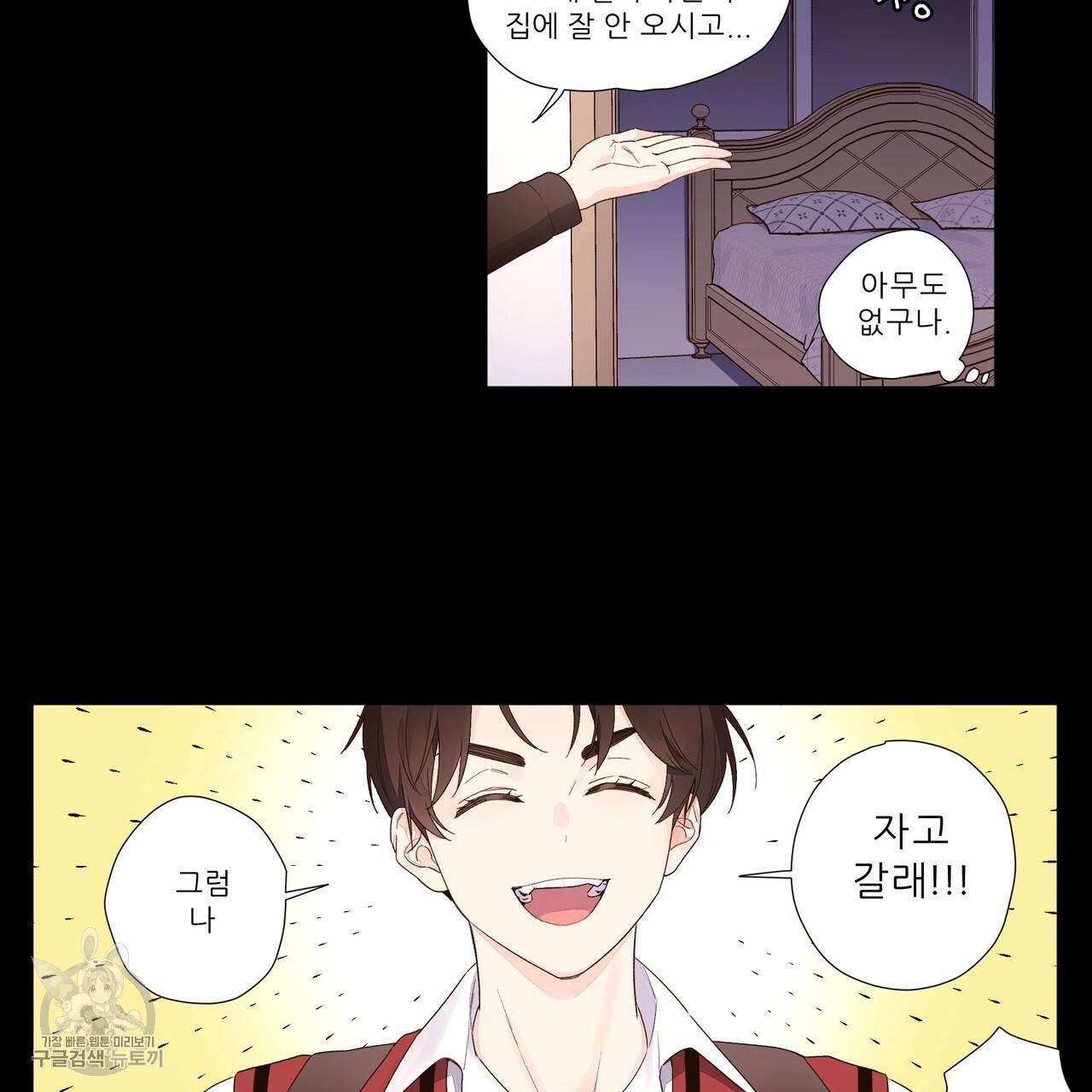 4주 애인 31화 15