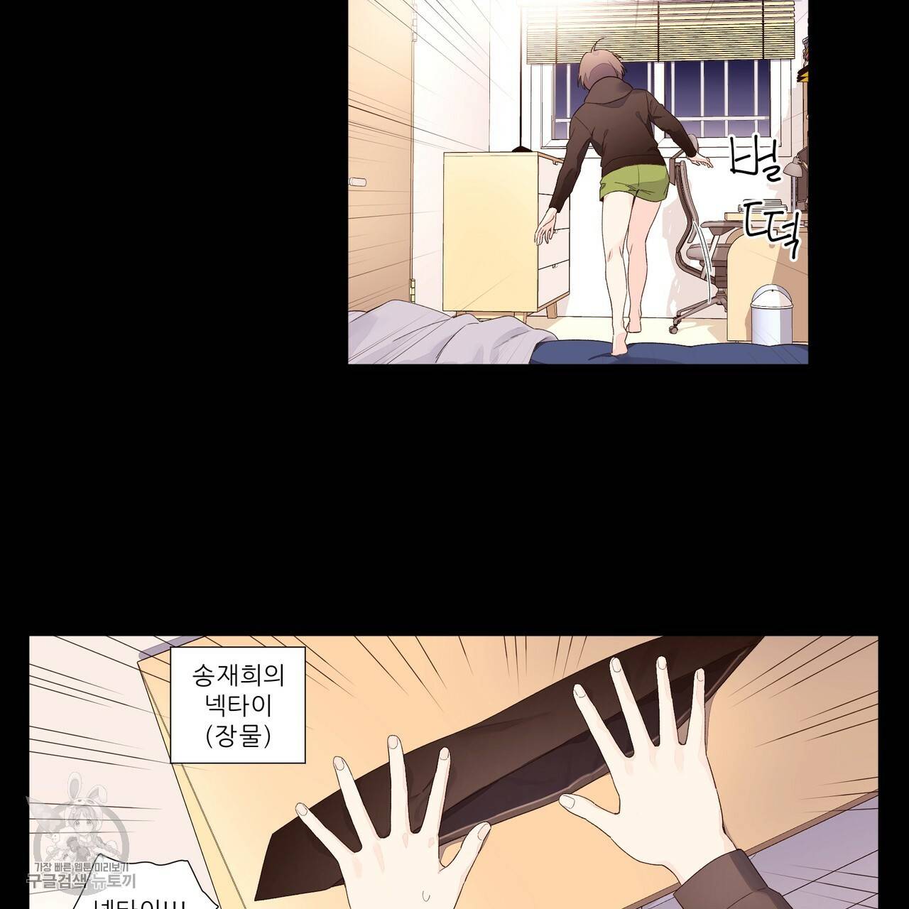 4주 애인 31화 20