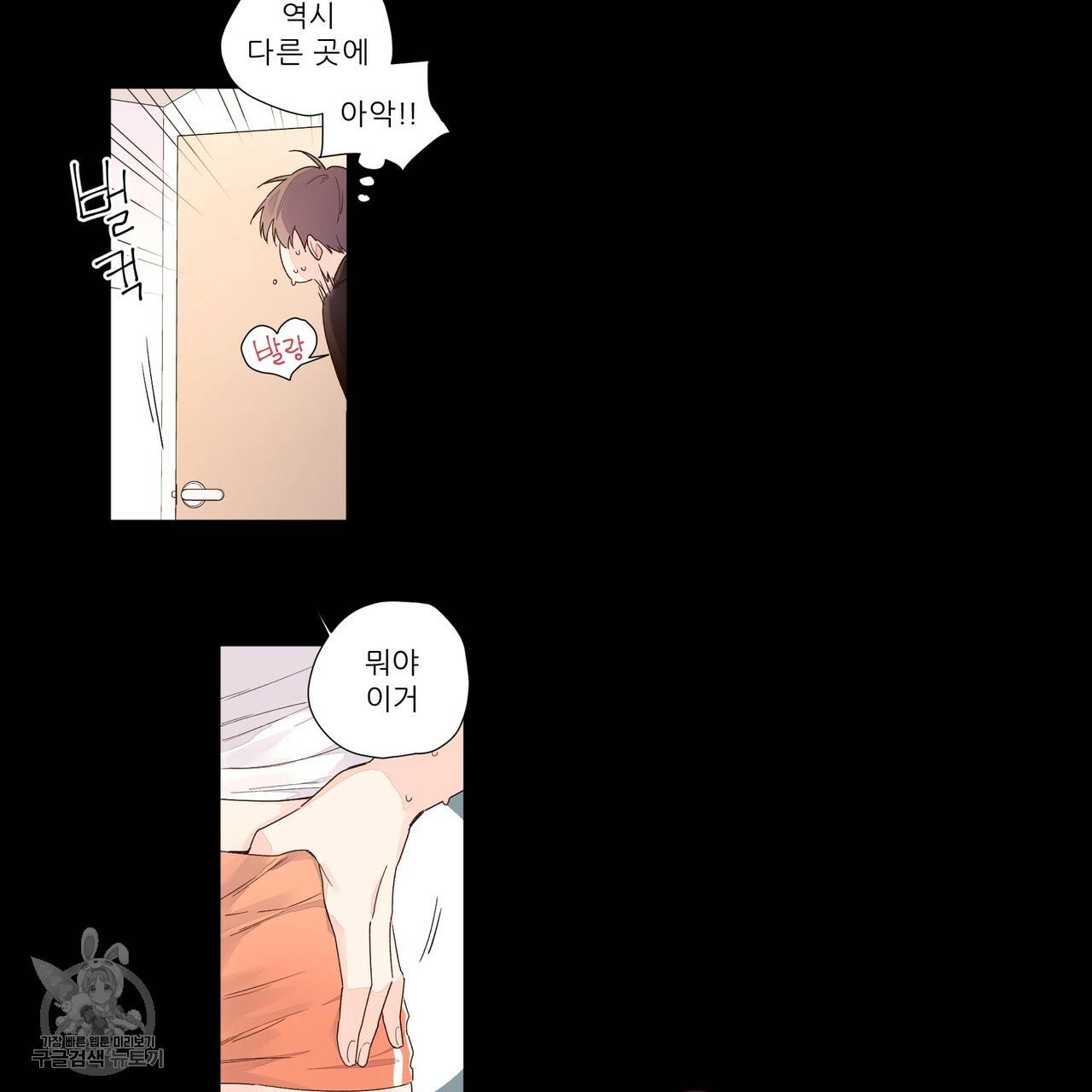 4주 애인 31화 23