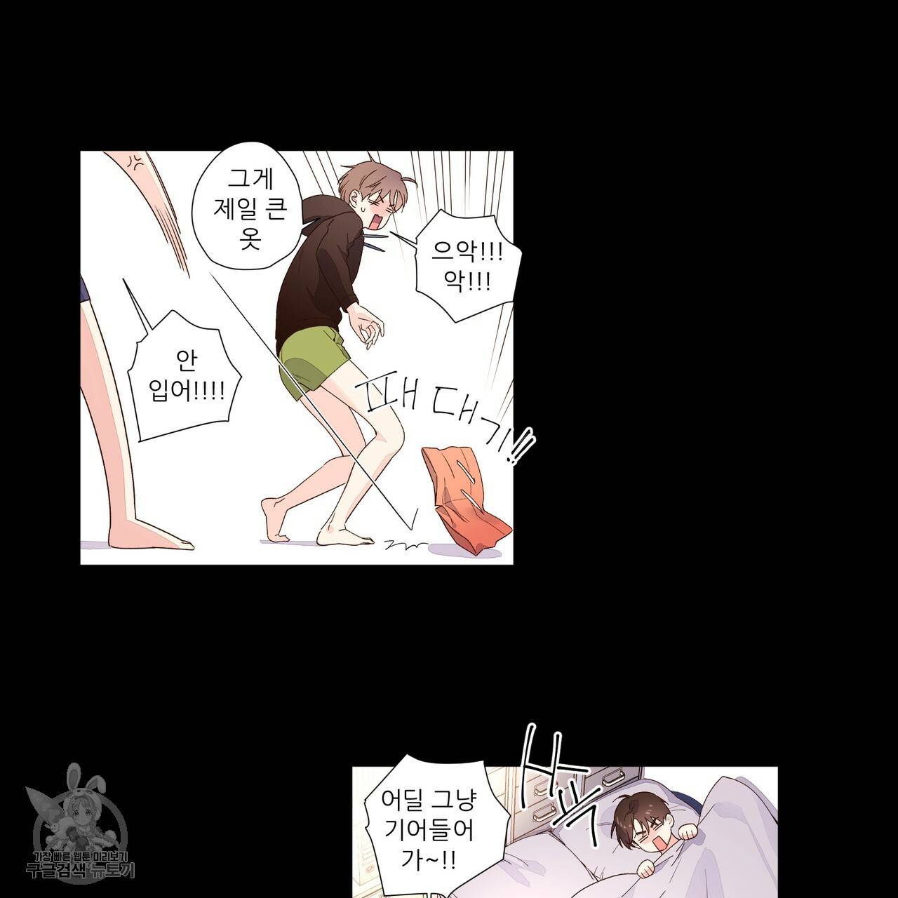 4주 애인 31화 26