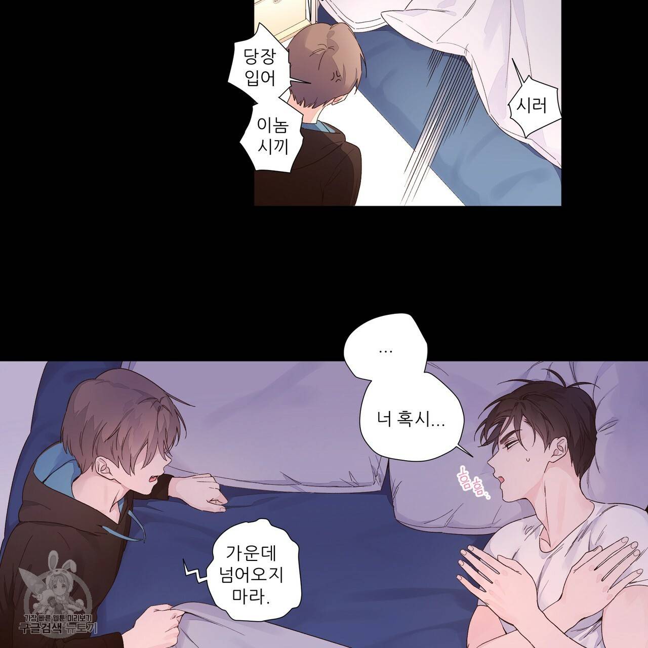 4주 애인 31화 27