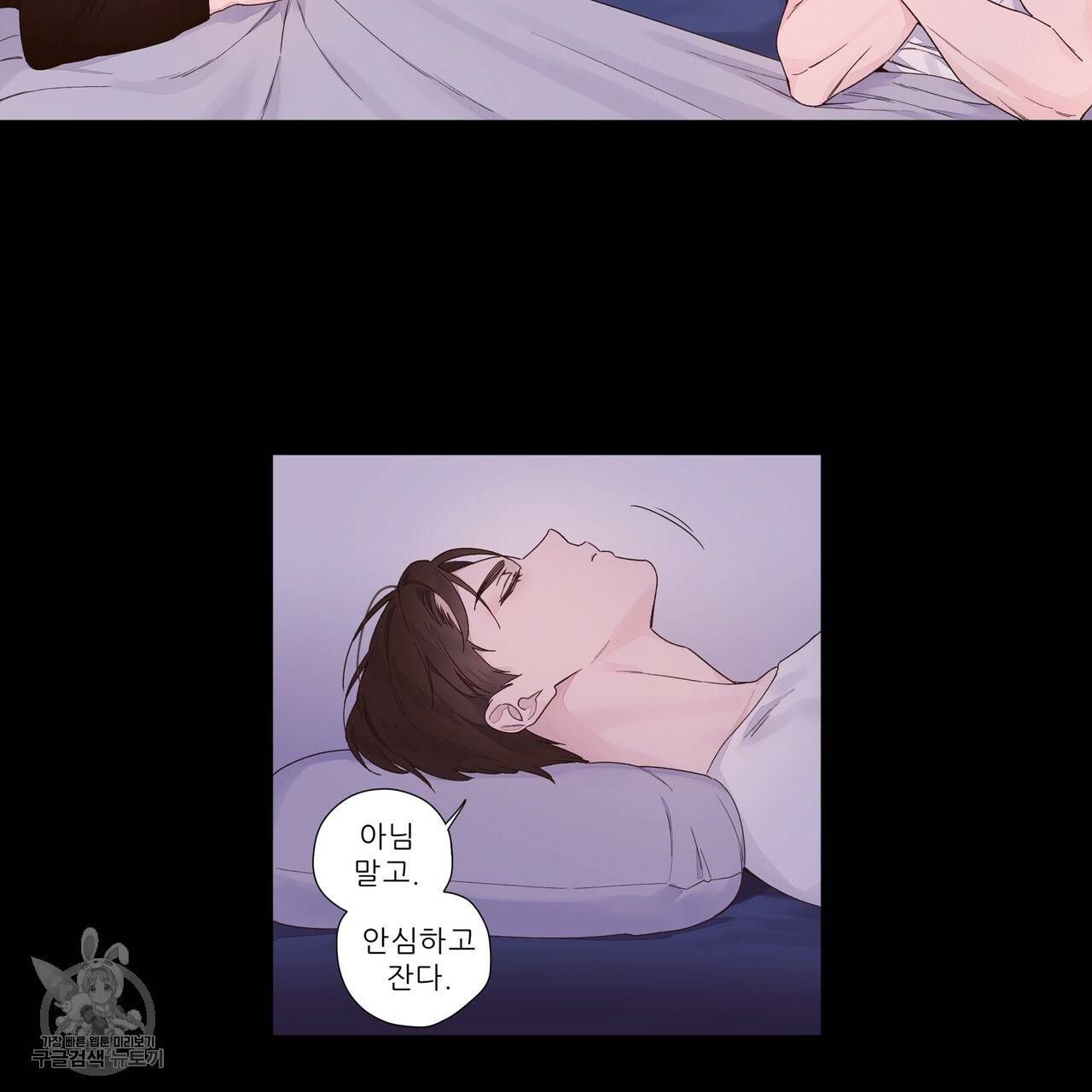 4주 애인 31화 28
